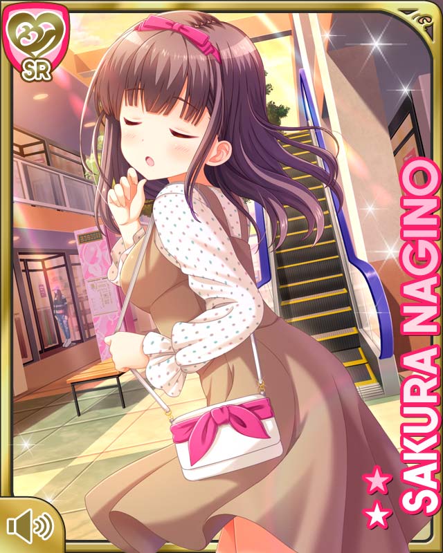 奈木野さくら - GF(仮) カードギャラリー