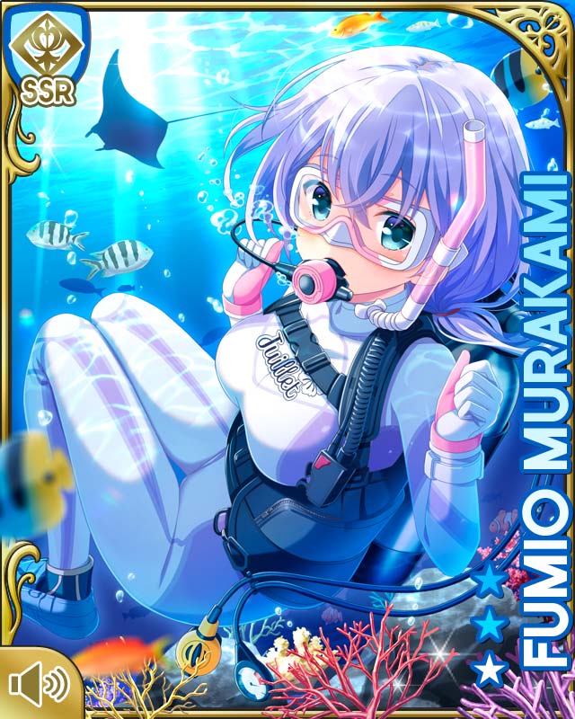 村上文緒 - GF(仮) カードギャラリー